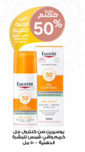 EUCERIN Face Cream available at Al-Dawaa Pharmacy in KSA, Saudi Arabia, Saudi - Al Hasa