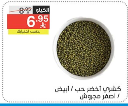 الملح، التوابل والمعجون in نوري سوبر ماركت, المملكة العربية السعودية Offers - المملكة العربية السعودية available at نوري سوبر ماركت in مملكة العربية السعودية, السعودية, سعودية - جدة