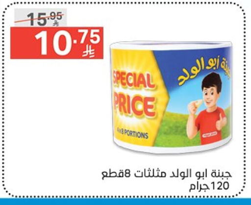 جبنة و كريم in نوري سوبر ماركت, المملكة العربية السعودية Offers - المملكة العربية السعودية available at نوري سوبر ماركت in مملكة العربية السعودية, السعودية, سعودية - جدة