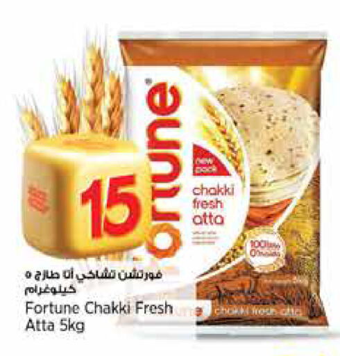 فورتشن طحين القمح available at سوبر ماركت الهندي الجديد in قطر - الريان