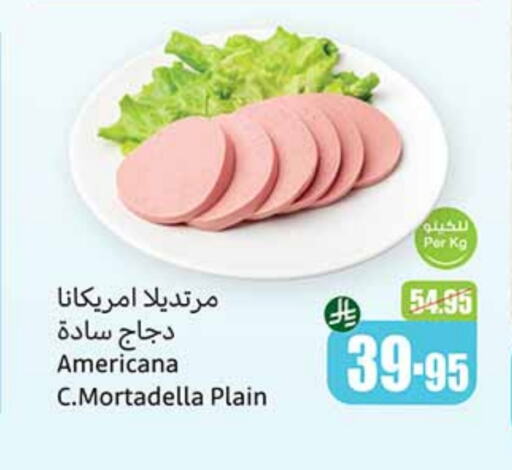 أمريكانا available at أسواق عبد الله العثيم in مملكة العربية السعودية, السعودية, سعودية - جدة
