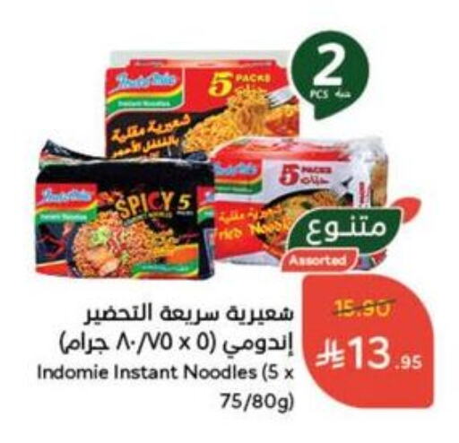 Pasta & Noodles in Hyper Panda, Saudi Arabia Offers - Saudi Arabia INDOMIE Noodles available at Hyper Panda in KSA, Saudi Arabia, Saudi - Al Qunfudhah
