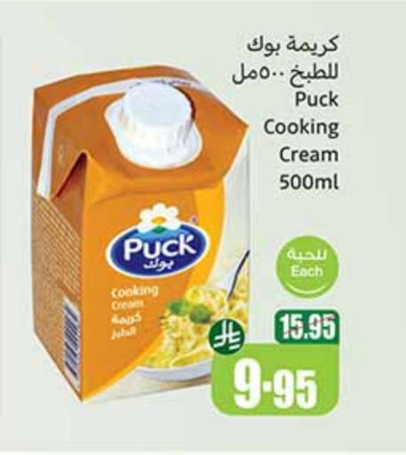 available at Othaim Markets in KSA, Saudi Arabia, Saudi - Mecca