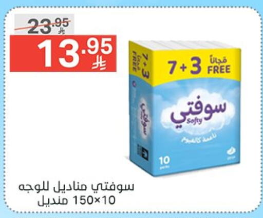 مناديل للوجه in نوري سوبر ماركت, المملكة العربية السعودية Offers - المملكة العربية السعودية available at نوري سوبر ماركت in مملكة العربية السعودية, السعودية, سعودية - جدة