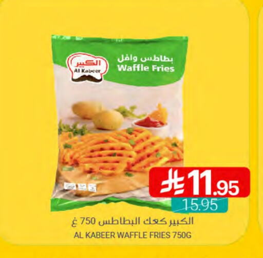 الأطعمة المجمدة in اسواق المنتزه, المملكة العربية السعودية Offers - المملكة العربية السعودية available at اسواق المنتزه in مملكة العربية السعودية, السعودية, سعودية - القطيف