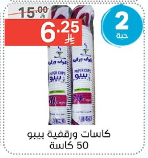 Cup available at نوري سوبر ماركت‎ in مملكة العربية السعودية, السعودية, سعودية - جدة
