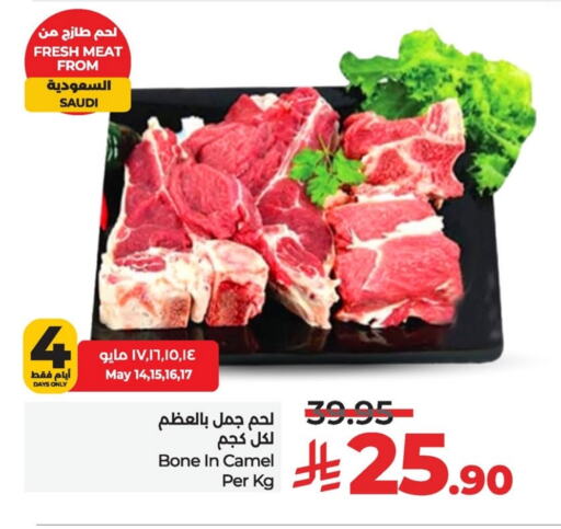 available at LULU Hypermarket in KSA, Saudi Arabia, Saudi - Al Hasa