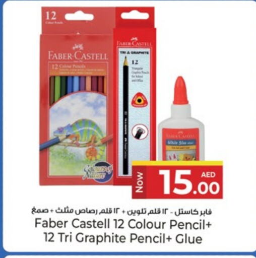 المدرسة و القرطاسية in كنز هايبرماركت, UAE Offers - الإمارات العربية المتحدة available at كنز هايبرماركت in الإمارات العربية المتحدة , الامارات - الشارقة / عجمان