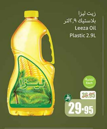 Oil & Ghee in Othaim Markets, Saudi Arabia Offers - Saudi Arabia available at Othaim Markets in KSA, Saudi Arabia, Saudi - Az Zulfi
