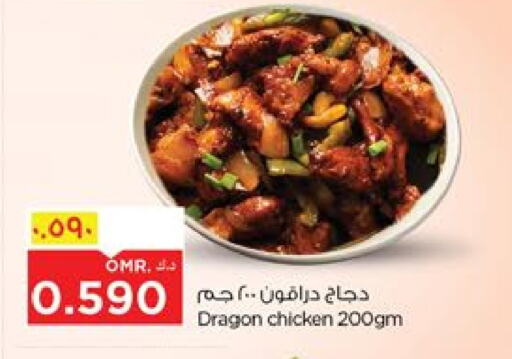 الطعام الساخن in نستو هايبر ماركت, عُمان Offers - عُمان available at نستو هايبر ماركت in عُمان - صلالة