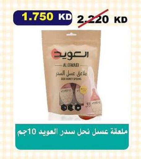 Sauces & Spreads in Al-salam Co-operative Society, Kuwait Offers - Kuwait Honey available at Al-salam Co-operative Society in Kuwait - Kuwait City