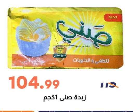 available at Ghallab Market in Egypt - Cairo