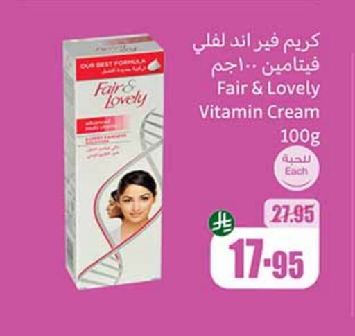 فير & لوفلي كريم للوجه available at أسواق عبد الله العثيم in مملكة العربية السعودية, السعودية, سعودية - رفحاء