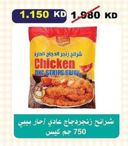 شرائح الدجاج available at جمعية السلام التعاونية in الكويت - مدينة الكويت