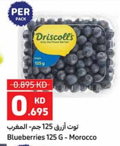 available at كارفور in الكويت - محافظة الأحمدي