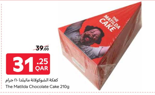 available at كارفور in قطر - الشمال