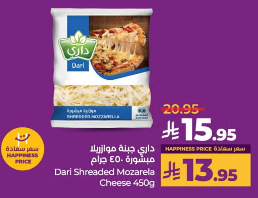 Mozzarella available at LULU Hypermarket in KSA, Saudi Arabia, Saudi - Qatif