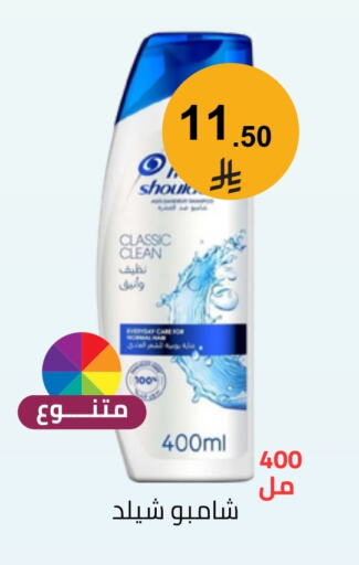 شامبو / بلسم available at فوق الوصف in مملكة العربية السعودية, السعودية, سعودية - الرياض