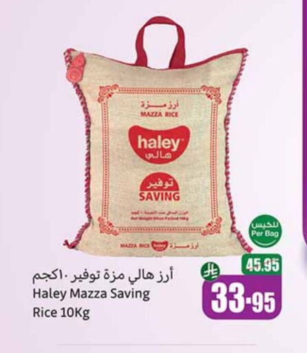 Sella / Mazza Rice available at Othaim Markets in KSA, Saudi Arabia, Saudi - Najran