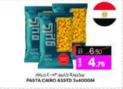 Pasta available at Ansar Gallery in Qatar - Al-Shahaniya