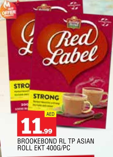 رد ليبل مسحوق الشاي available at المدينة in الإمارات العربية المتحدة , الامارات - الشارقة / عجمان