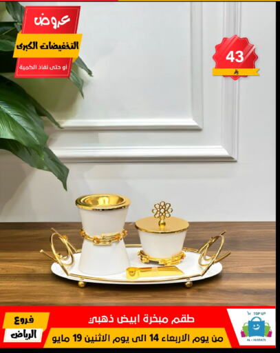 Dining & Serving in Al Hussain Top Up, Saudi Arabia Offers - Saudi Arabia available at Al Hussain Top Up in KSA, Saudi Arabia, Saudi - Riyadh
