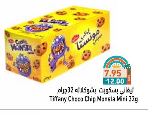 تيفاني available at أسواق رامز in الإمارات العربية المتحدة , الامارات - أبو ظبي