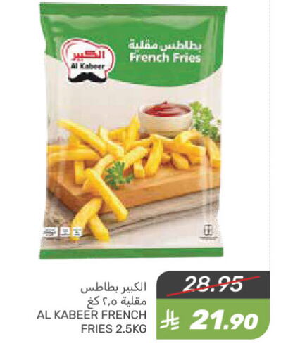 الكبير available at  مـزايــا in مملكة العربية السعودية, السعودية, سعودية - القطيف‎