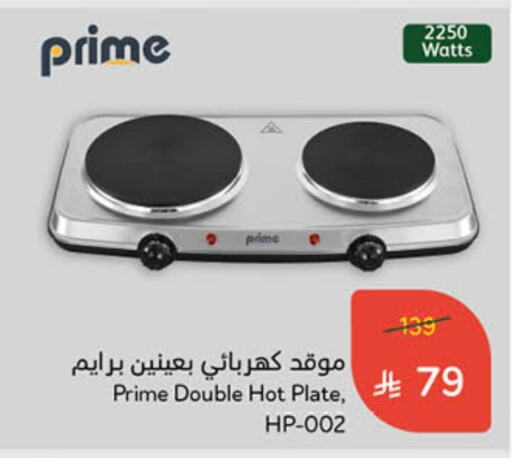 Electric Cooker available at Hyper Panda in KSA, Saudi Arabia, Saudi - Al Qunfudhah