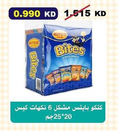 Snacks in Al-salam Co-operative Society, Kuwait Offers - Kuwait available at Al-salam Co-operative Society in Kuwait - Kuwait City
