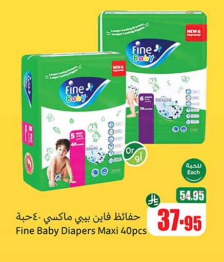 FINE BABY available at Othaim Markets in KSA, Saudi Arabia, Saudi - Khamis Mushait