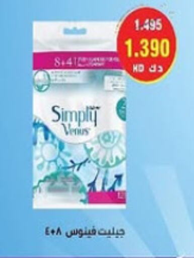 VENUS Razor available at Al- Surra Cooperative Society in Kuwait - Kuwait City
