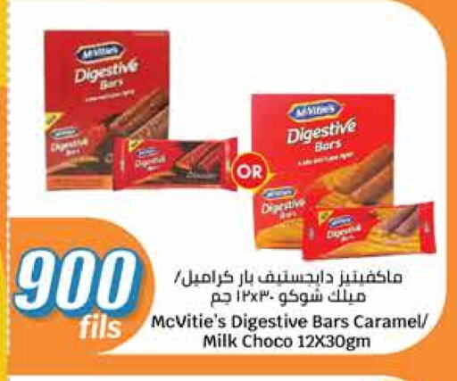 ماكفيتيز available at سيتي هايبرماركت in الكويت - محافظة الأحمدي