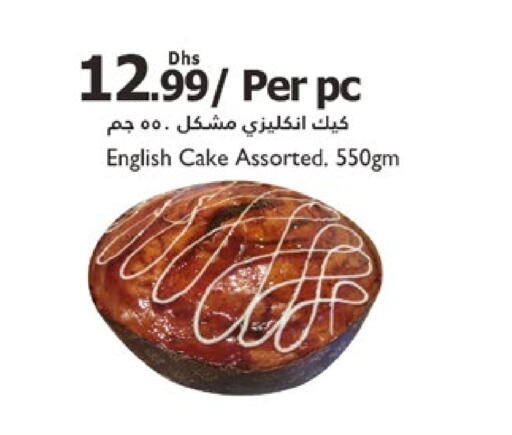 available at إسطنبول سوبرماركت in الإمارات العربية المتحدة , الامارات - ٱلْعَيْن‎