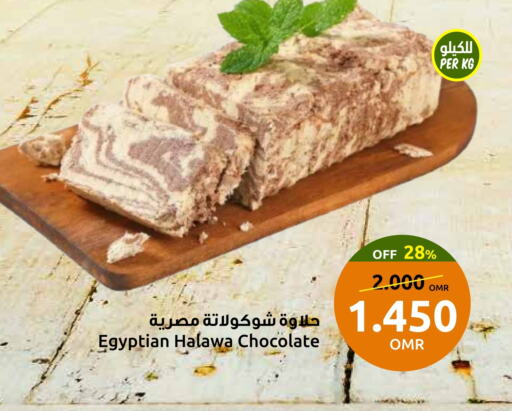 الصلصات والسبريد in مركز سلطان, عُمان Offers - عُمان طحينة & حلاوة available at مركز سلطان in عُمان - صُحار