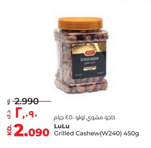 available at لولو هايبر ماركت in الكويت - محافظة الجهراء