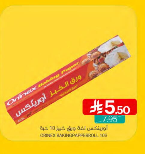 ORINEX available at Muntazah Markets in KSA, Saudi Arabia, Saudi - Qatif