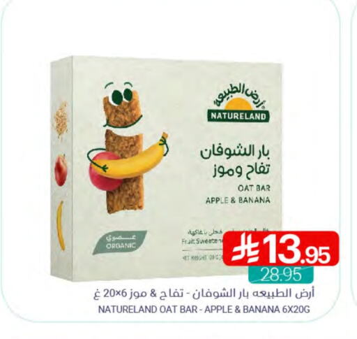 Apple Banana available at Muntazah Markets in KSA, Saudi Arabia, Saudi - Qatif