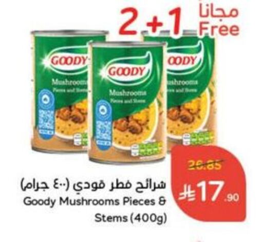 GOODY available at Hyper Panda in KSA, Saudi Arabia, Saudi - Wadi ad Dawasir