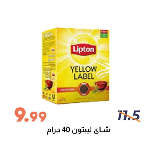 Lipton available at Ghallab Market in Egypt - Cairo