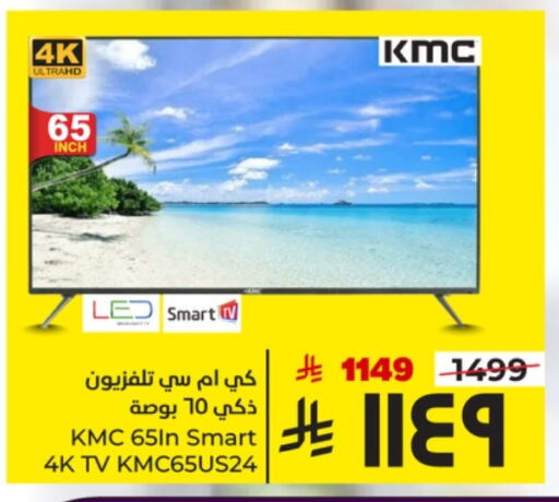 تلفاز ذكي available at هايبر الوفاء in مملكة العربية السعودية, السعودية, سعودية - الطائف
