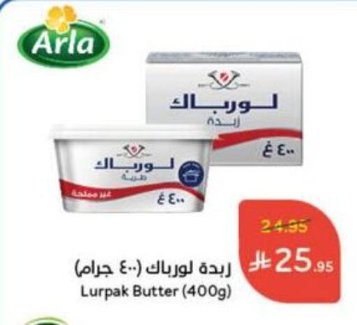 Butter in Hyper Panda, Saudi Arabia Offers - Saudi Arabia available at Hyper Panda in KSA, Saudi Arabia, Saudi - Najran