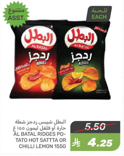 Snacks in Mazaya, Saudi Arabia Offers - Saudi Arabia Lemon Chilli available at Mazaya in KSA, Saudi Arabia, Saudi - Qatif