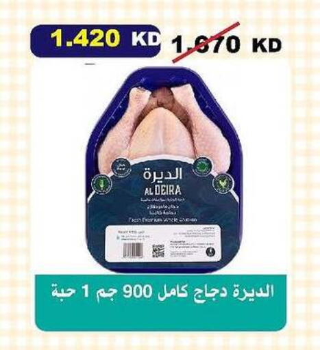 Fresh Whole Chicken available at Al-salam Co-operative Society in Kuwait - Kuwait City
