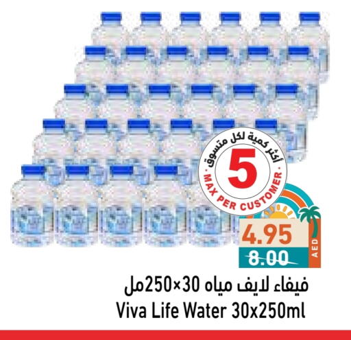 available at أسواق رامز in الإمارات العربية المتحدة , الامارات - أبو ظبي