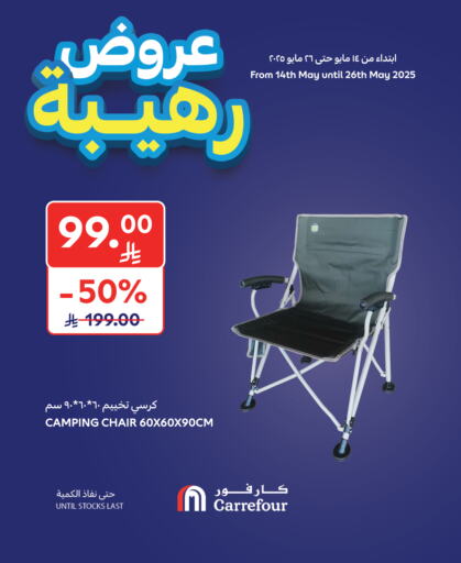 available at Carrefour in KSA, Saudi Arabia, Saudi - Najran