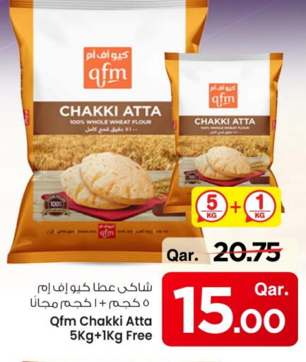 طحين ولوازم خبز in مارك & سيف, قطر Offers - قطر كيو إف إم طحين القمح available at مارك & سيف in قطر - الشمال
