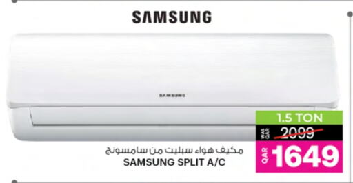 Large Appliances in Ansar Gallery, Qatar Offers - Qatar SAMSUNG AC available at Ansar Gallery in Qatar - Al Khor