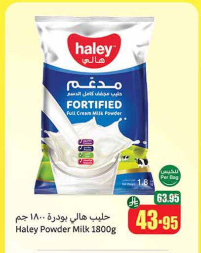 Milk Powder available at Othaim Markets in KSA, Saudi Arabia, Saudi - Khamis Mushait
