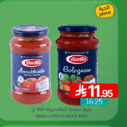 BARILLA Pizza & Pasta Sauce available at Muntazah Markets in KSA, Saudi Arabia, Saudi - Qatif